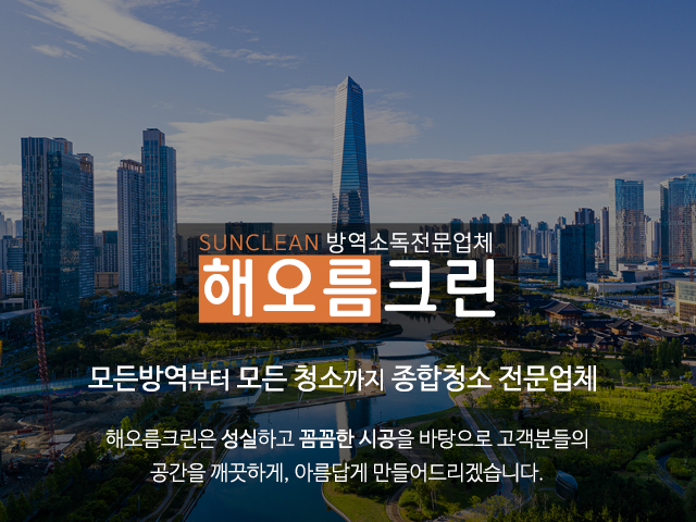 해오름크린_모바일