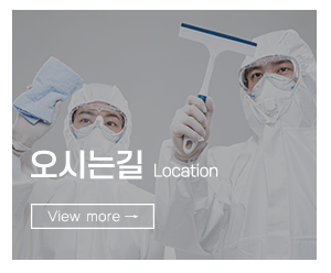 해오름크린_메인링크_오시는길