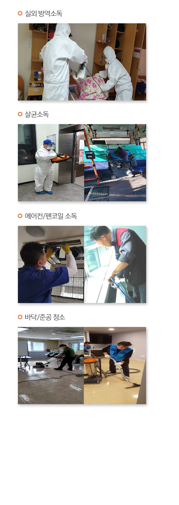 해오름크린_내용_내용